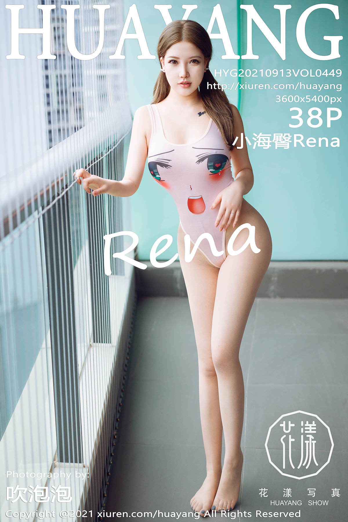 HuaYang 2021.09.13 Vol.449 Small sea bottom Rena